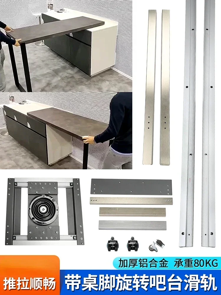 Offset with Table Foot, Rotating Bar, Sliding Rail, Kitchen, Dining Table, Desk, Retractable, Removable, Silent Guide Rail