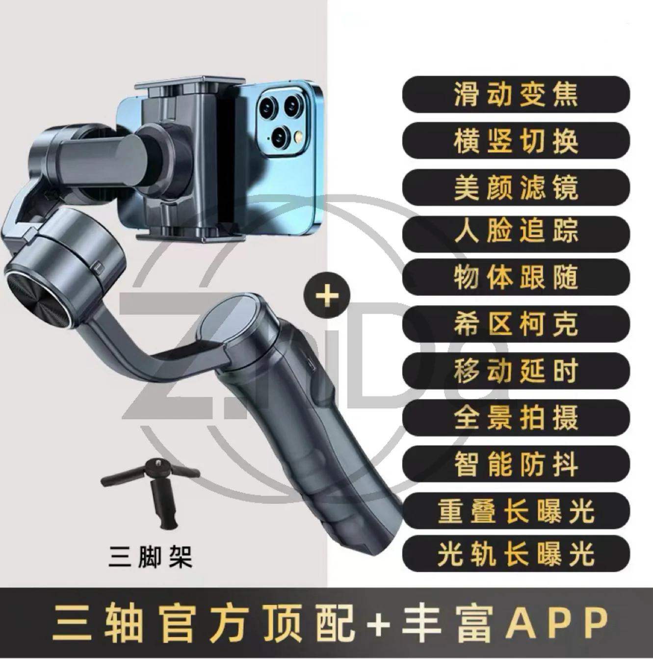 APP Controlled 3‑Axis Smartphone Gimbal Stabilizer Smart Face Follow Anti‑Shake Vlog Live Streaming Holder