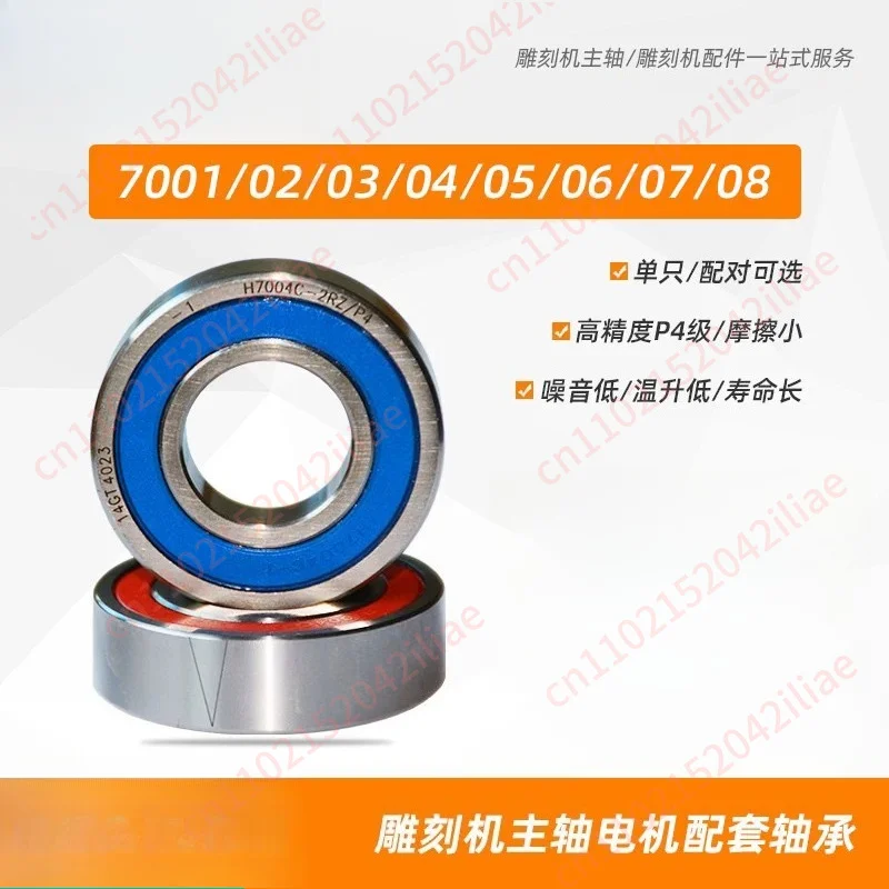 Engraving machine spindle high-speed motor pairing bearing maintenance engraving machine motor power head 7000-7008