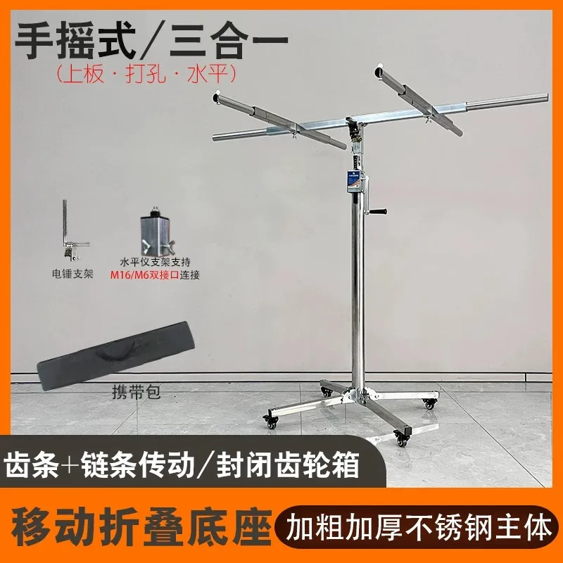 Gypsum Board Extra Board Woodworking Ceiling Sealing Board Bracket Decoration Hand Lift Lifting Mobile Platform