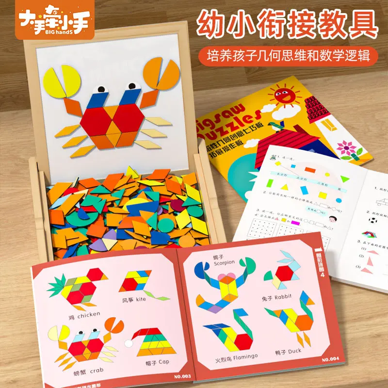 Wooden creative graphic puzzle board, magnetic geometric puzzle board, training baby's logical thinking and hands-on ability