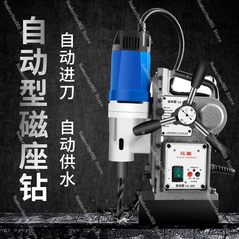 Automatic Feed Magnetic Drill Multifunctional Magnetic Seat Drill Industrial Grade Iron Suction Hollow Core Drill