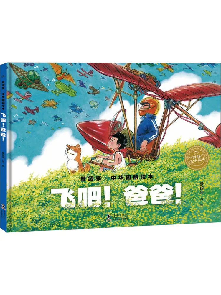 

Книга-хит продаж: Fly Dad