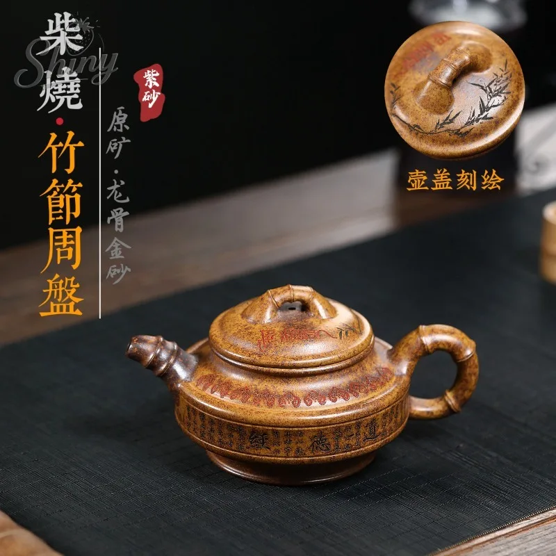 

Чайник Исин из фиолетовой глины с косточкой дракона и золотым песком, высокотемпературное деревянное бамбуковое соединение для заваривания чая
