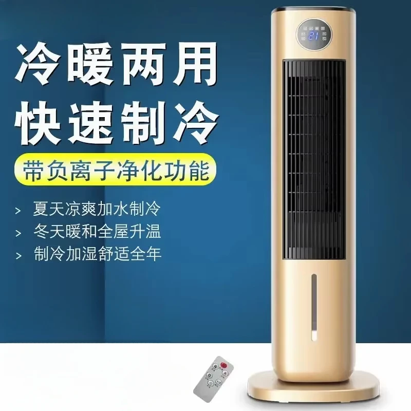 Household cold fan heater new cold and warm dual-use living room bedroom water chiller heater electric heating small sun