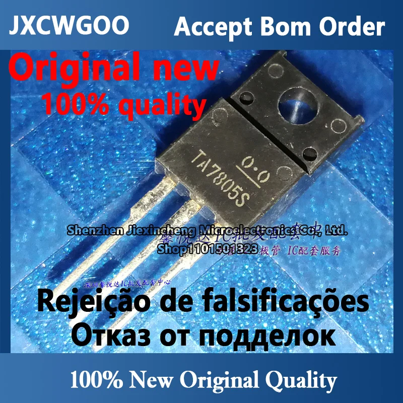 TA7805S original imported original new TA7805 three-end regulator tube TO-220F straight insert