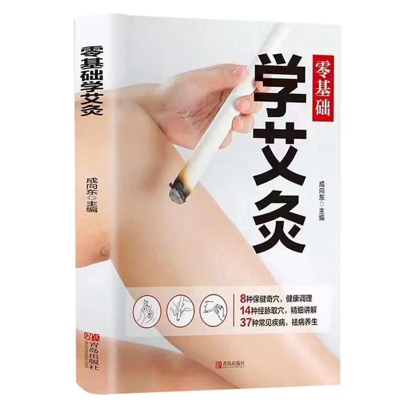 

Learn Moxibustion From Zero Basics Traditional Chinese Medicine Health Book Household Moxibustion Acupoint Book