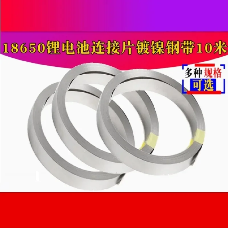 

Никелированная полоса 18650, литий-ионный аккумулятор, разъем для никелевой листовой пластины, стальной ремень, аппарат для точечной сварки, аккумуляторный сварочный аппарат