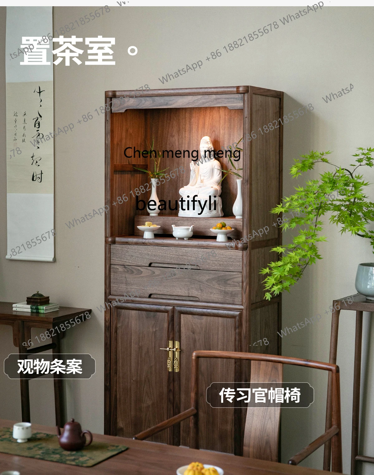X  Black walnut, offering table for household use, cabinet, standing cabinet, offering table