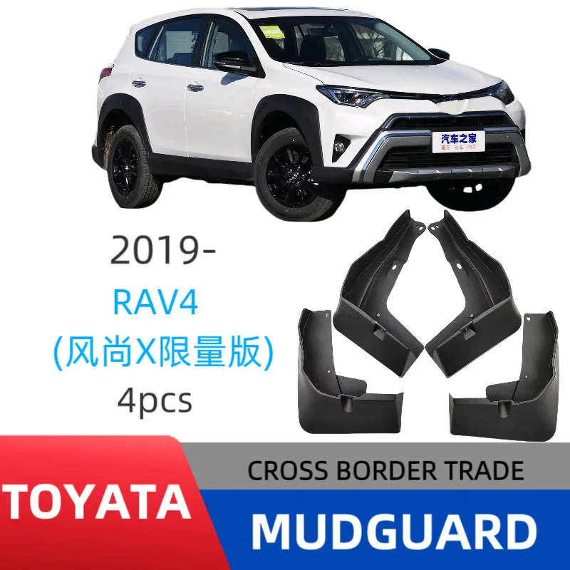 

Suitable for 2019 Toyota RAV4 Rongfang limited edition fender special accessories soft rubber off-road