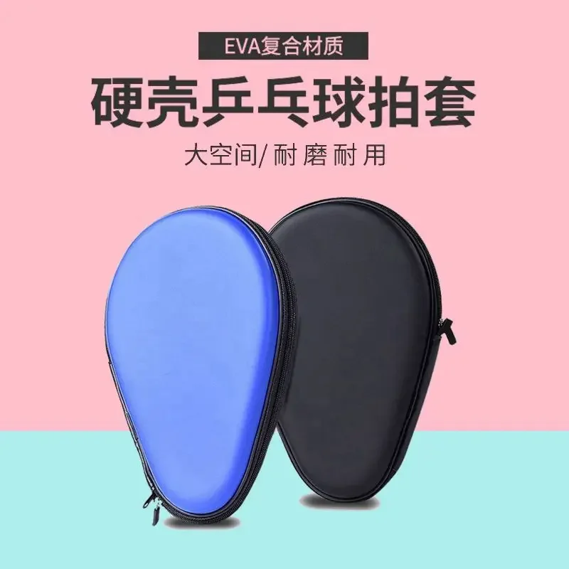 Gourd-shaped table tennis racket cover bag can hold three balls professional table tennis racket cover racket bag single