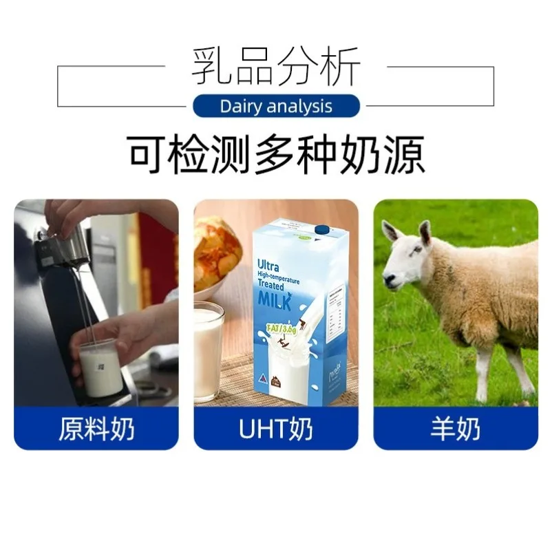 Milk composition analyzer Imported dairy milk Goat milk fat protein detector Laboratory dairy detector