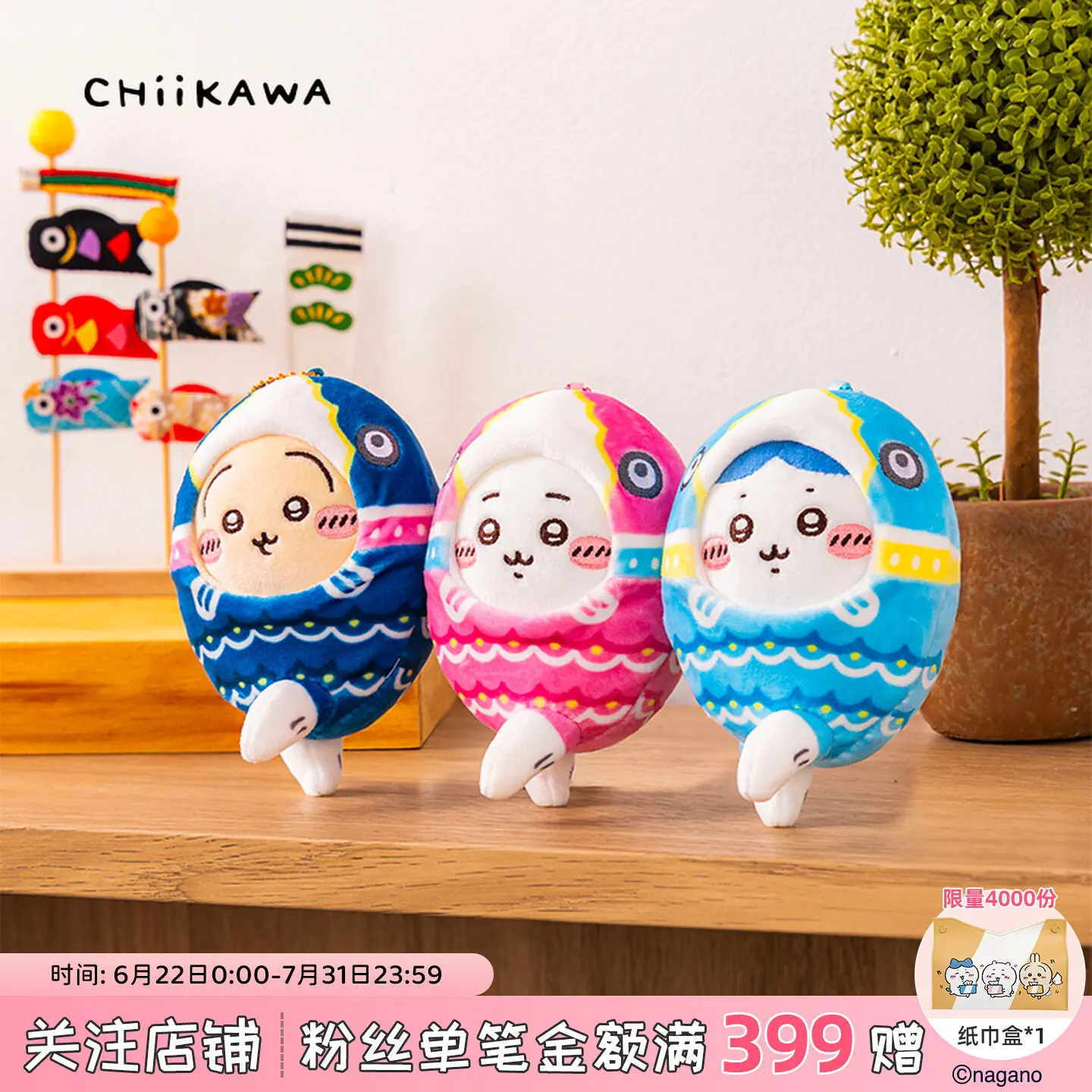 Genuine Chiikawa Hachiware Carp Flag Series Plush keychain cute cartoon Usagi Anime peripheral plush toys Girl's birthday gift