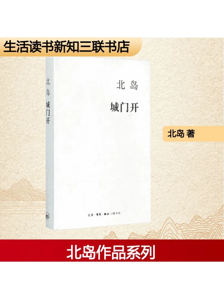 

Book-Winshare The City Gate Open