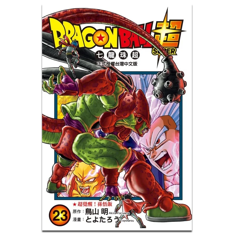 

DRAGON BALL Super Dragon Ball Super 23 Toyotaro Akira Toriyama Dongli Publishing 9786260216429 Book