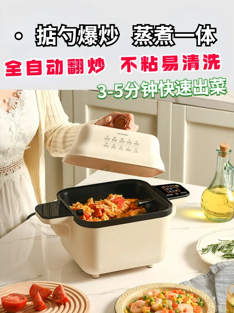 

Multifunctional automatic vegetable frying robot fully automatic rotation stir frying intelligent household lazy person pan 220V