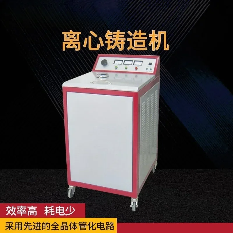Horizontal centrifugal casting intermediate frequency air-cooled metal casting equipment denture repair