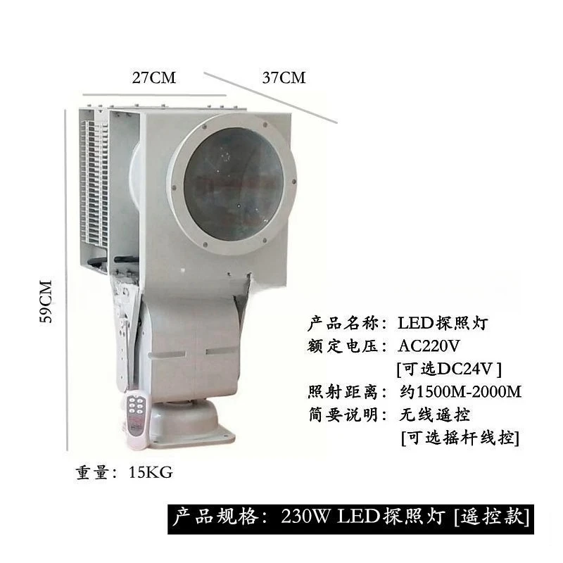 Prison, hydrology, marine, flash, remote control, intelligent, manual, LED searchlight with gimbal