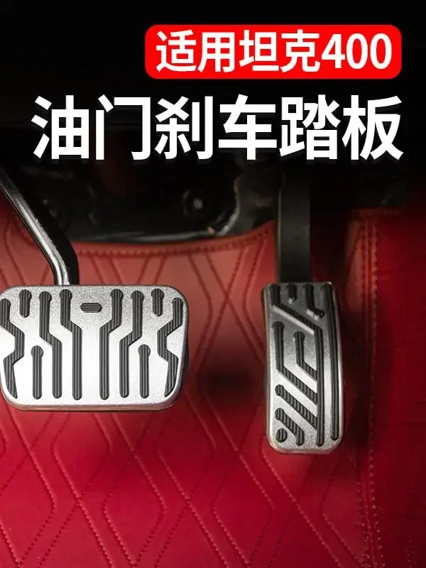 For Tank 400 Hi4-t Aluminum Alloy Accelerator Brake Pedals