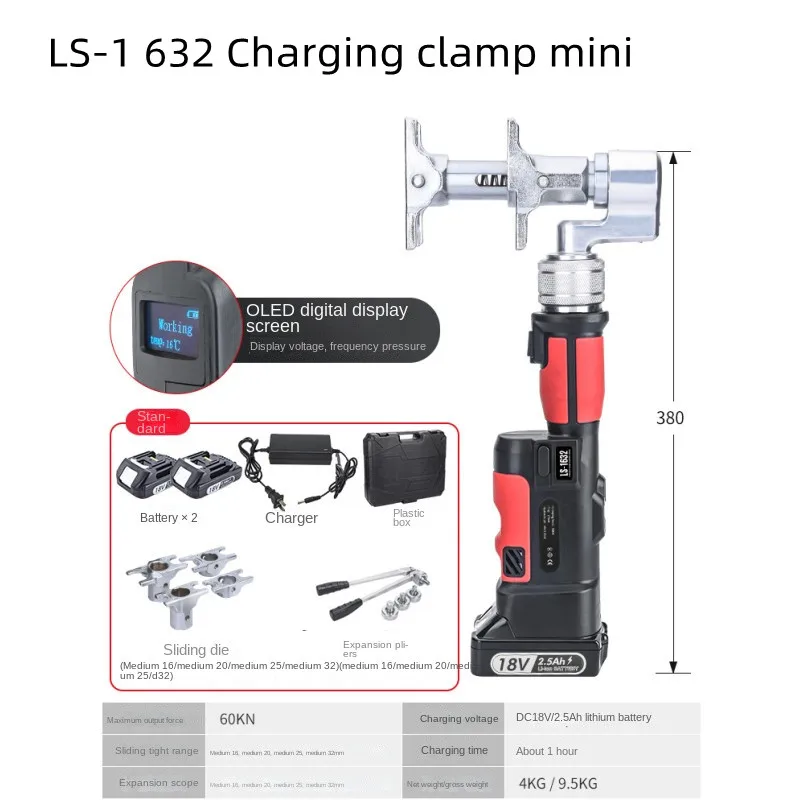 Rechargeable Hydraulic Sliding Clamp Floor Heating Pipe Pex Pipe Aluminum-plastic Pipe 124Z0PE Electrohydraulic Expansion Pipe