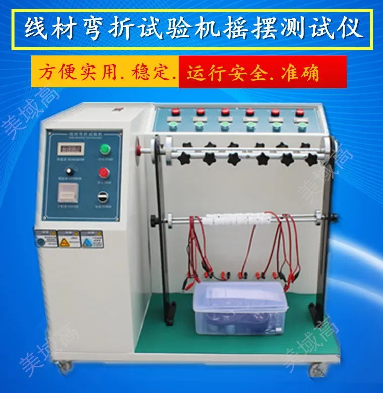 Wire Bending Testing Machine Wire Swing Testing Machine Swing Bending Testing Machine