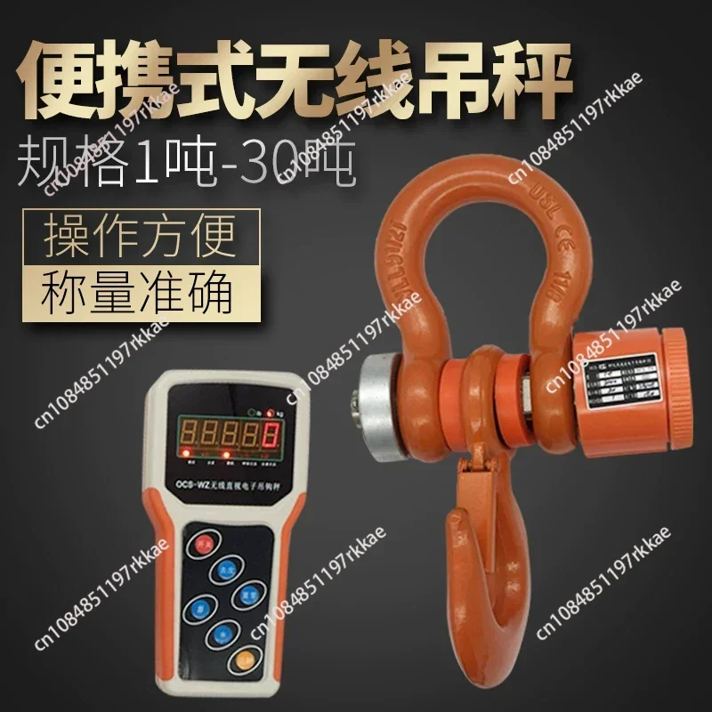 Electronic hanging scale portable 5t hook scale steel scale wireless does not print 2T3T5T