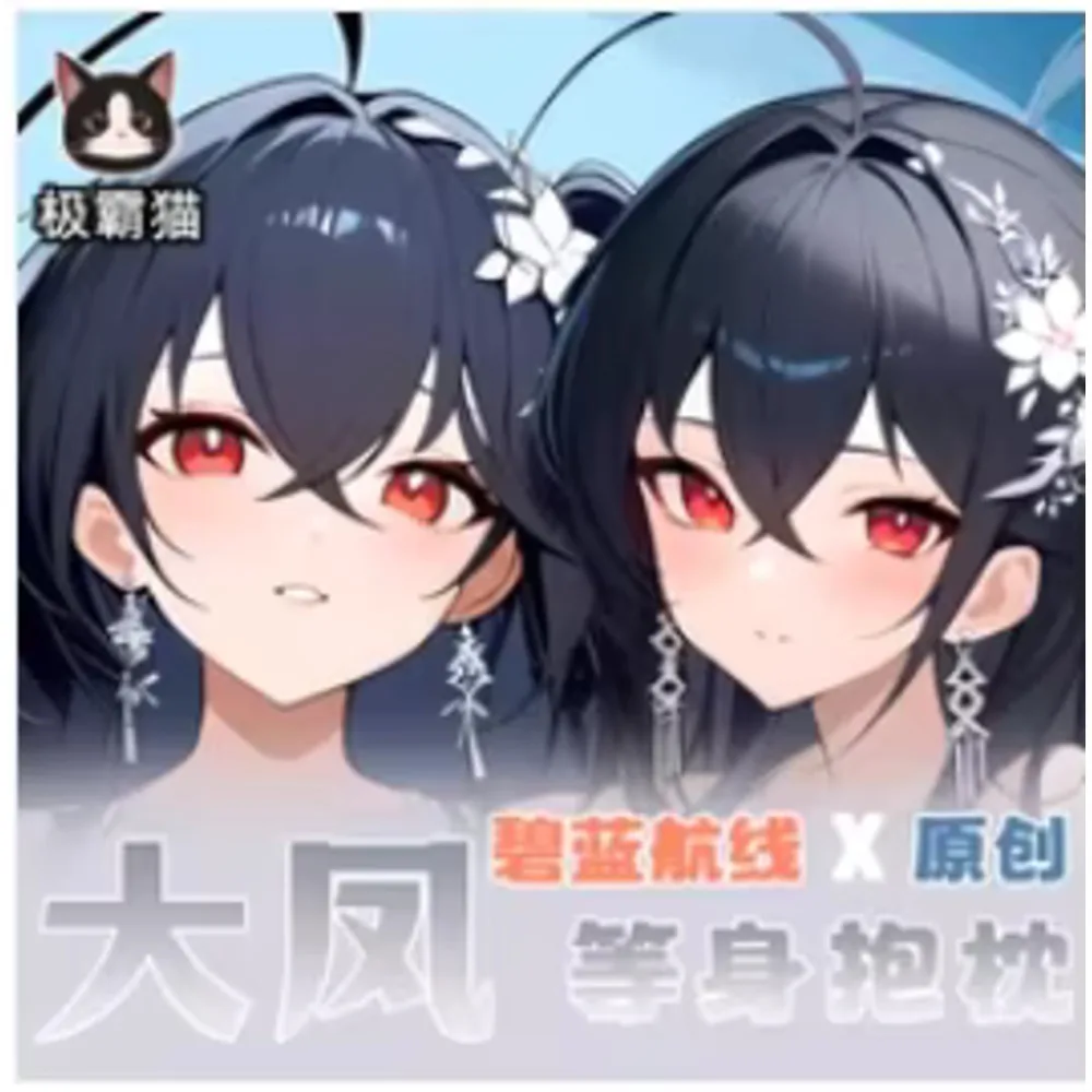

IJN аниме Taiho Azur Lane косплей Otaku Dakimakura Hing боди игра наволочка двусторонняя наволочка подарок JBM