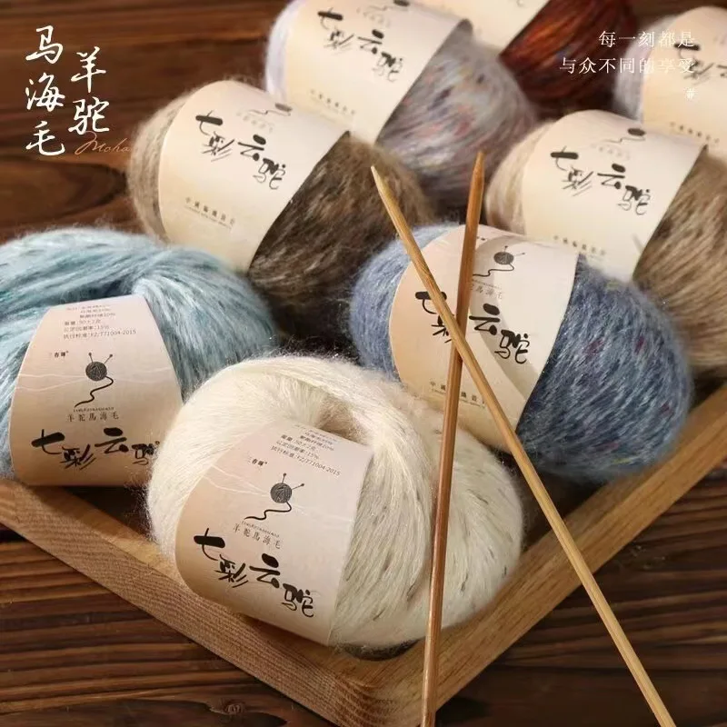 

5Pcs camel wool, woven sweater, fancy spray yarn, colorful cloud camel hand-woven wool, colored dot scarf weaving