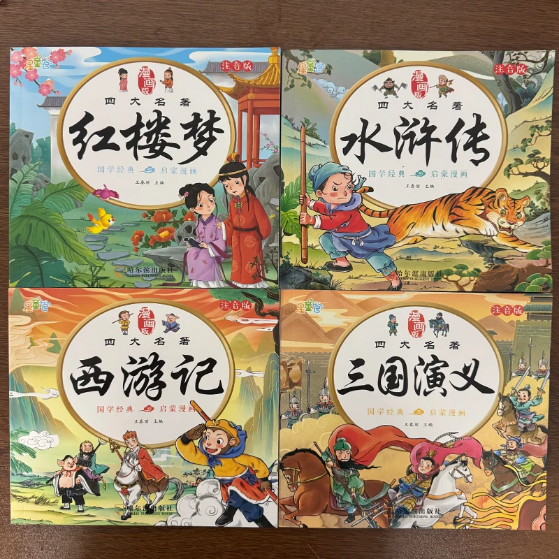 Four Great Classical Novels Comic Pinyin Edition Journey to the West Romance of Water Margin Kids Chinese Story Book