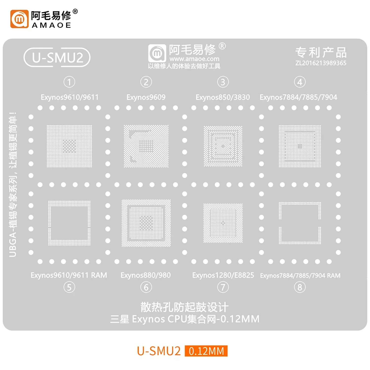 Amaoe U-SMU1 SMU2 SUM3  BGA Reballing Stencil For Samsung Exynos 7870/8895/3475/9610/990/850/3830/7884/7885/1280 RAM 496/556