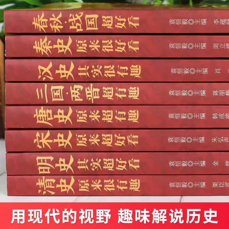 New 8pcs/set Youth History and Traditional Chinese Culture Knowledge Book Tang Dynasty, Song Dynasty, Qin Dynasty