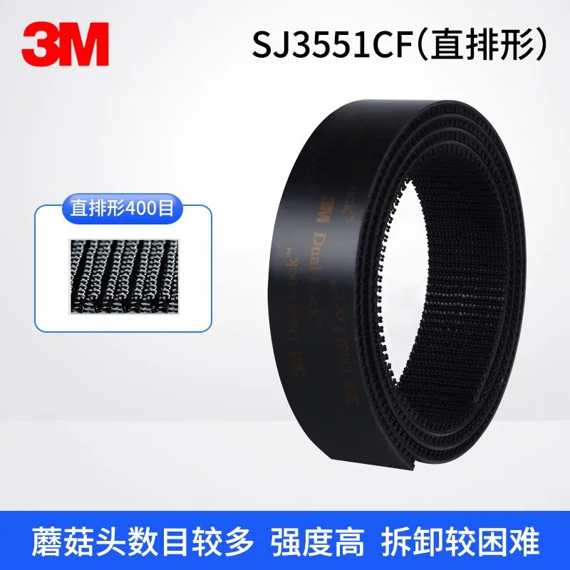 3M Dual Lock 3M tape SJ3550CF&3551CF&3560 Paddestoel Hersluitbare sluiting 3M Hersluitbare bevestigingsmiddelen tape