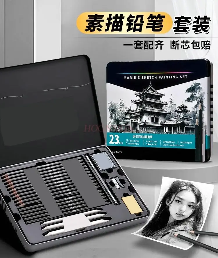 صندوق هدايا لأدوات الرسم لطلاب الفن - قلم رسم فحمي ناعم متوسط الصلب من الكربون مجموعة كاملة من أقلام الرصاص #1