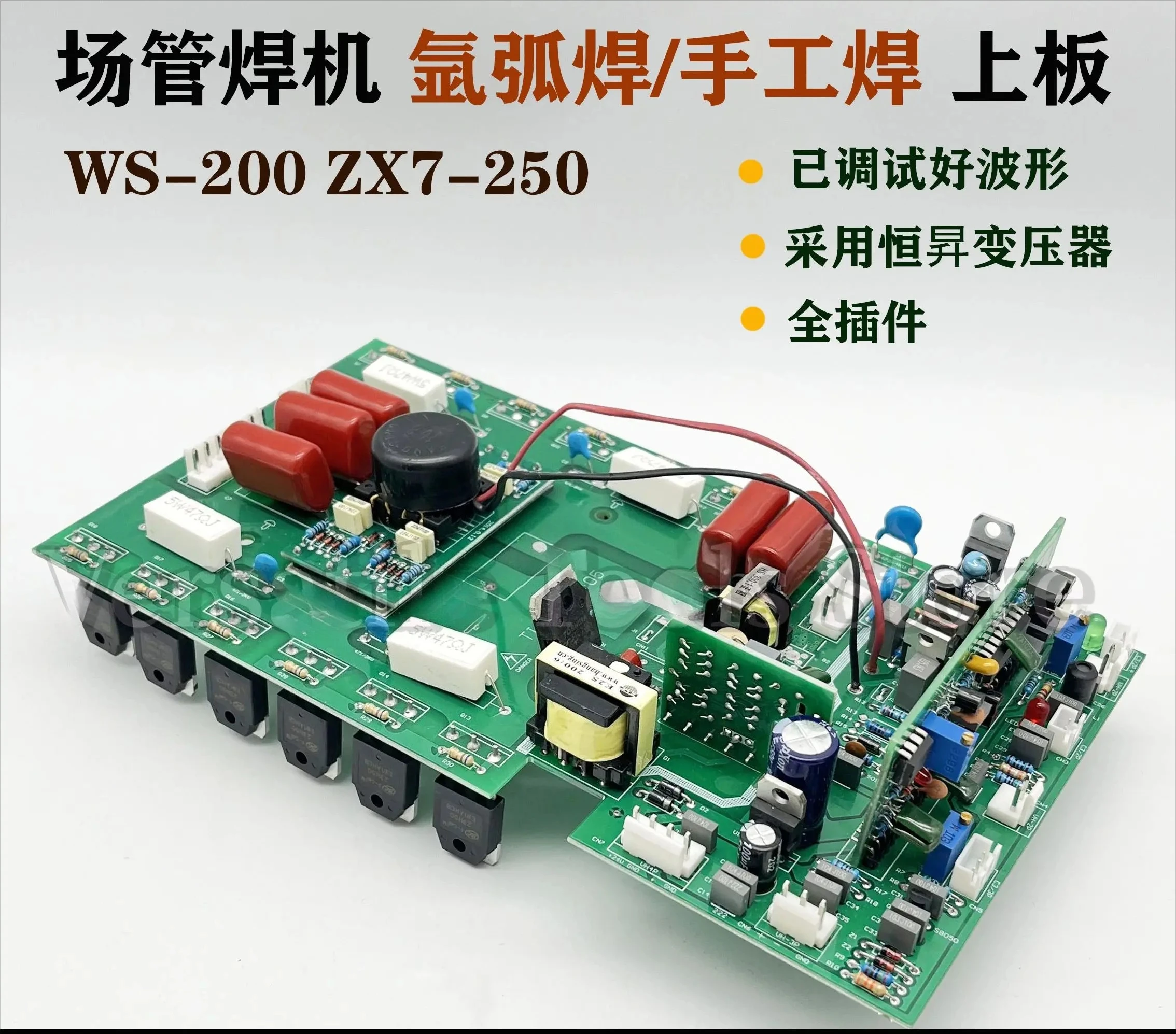 WS-200 Argon Arc We… - image