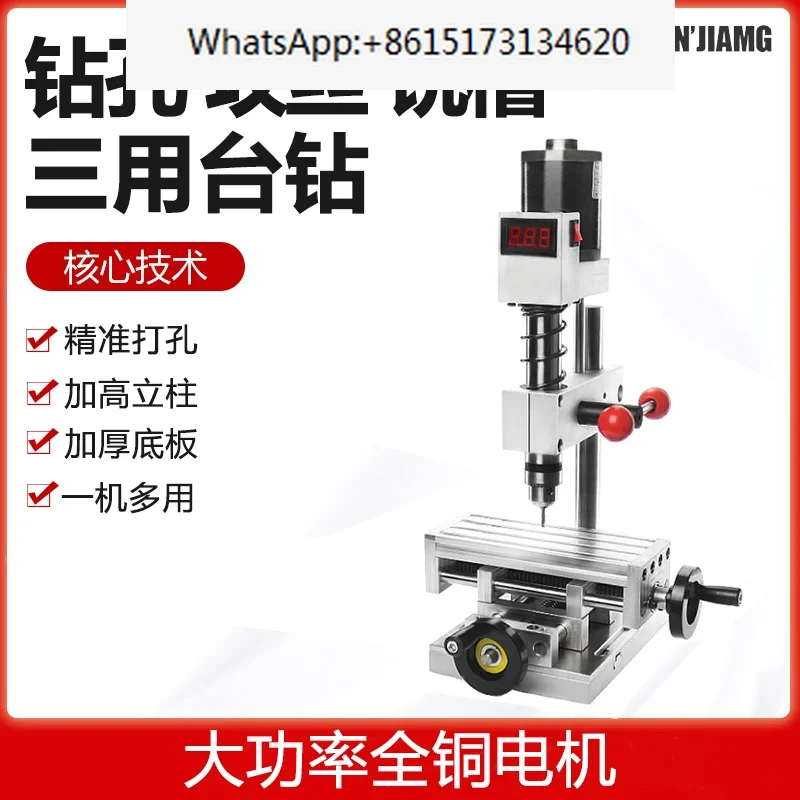 Electric machine machine small milling machine desktop mini mini bench drill desktop drilling