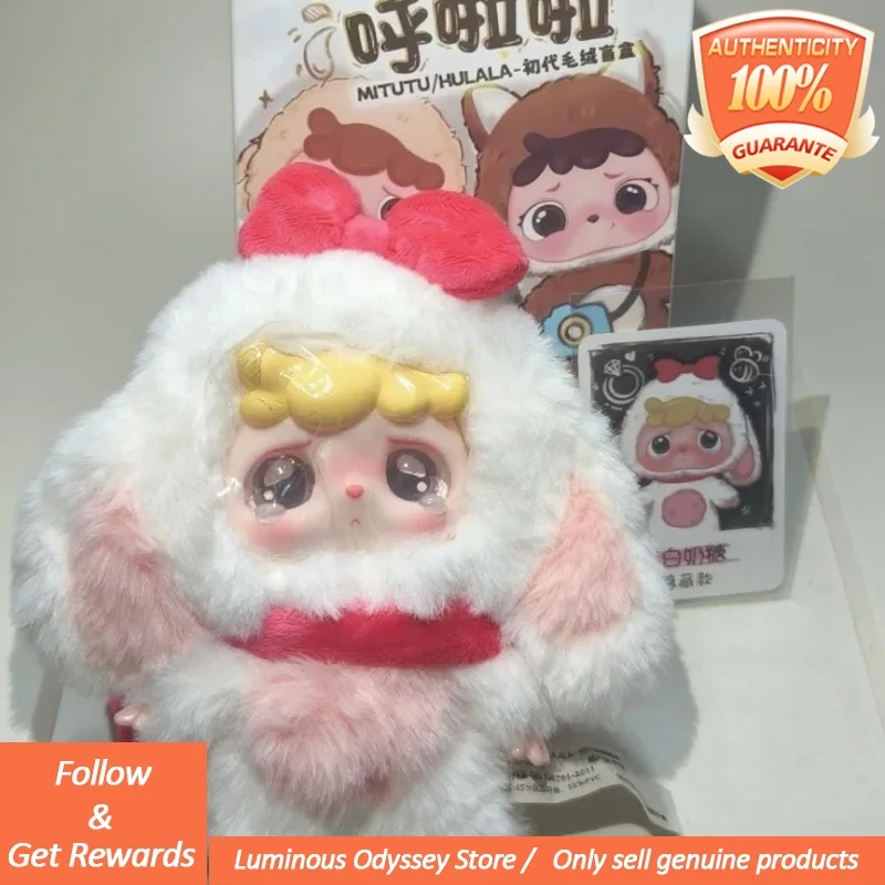 

Подлинная Babythree Mitutu Hulala V1, плюшевые слепые коробки, сумка, подвеска, декоративные украшения, коллекционные кавайные куклы, подарок на день рождения