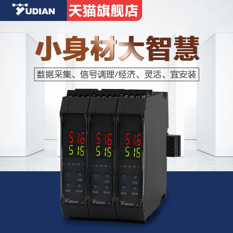 Intelligent PID temperature control module Multi-channel guide rail PLC module 485 communication analog acquisition module