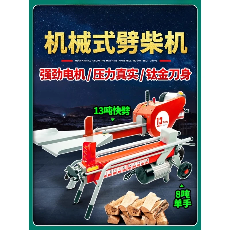 High-horsepower hydraulic wood chopping machine Electric hydraulic wood chopping machine Full-automatic wood chopping