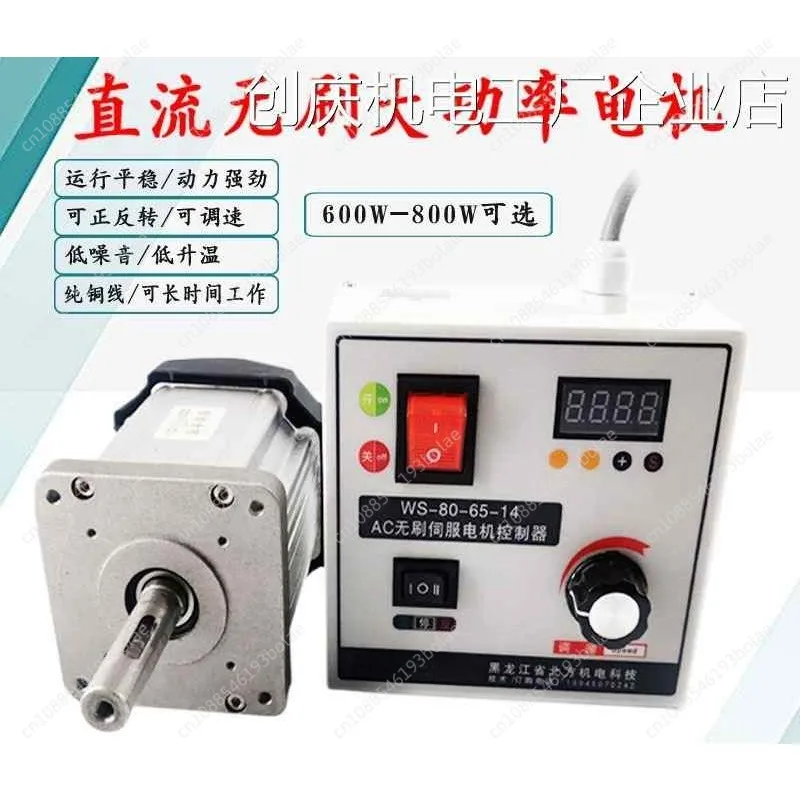 Brushless motor high-power adjustable speed 220v  motor woodworking machinery lathe belt machine Buddha bead machine