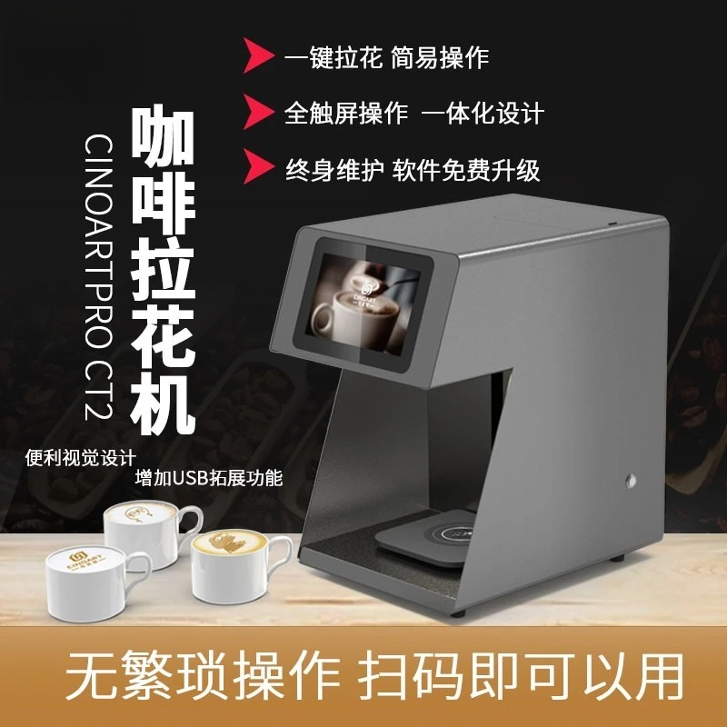 

3D-принтер для латте WiFi — автоматический принтер для селфи для кофе со съедобными чернилами, управление через приложение для украшения напитков