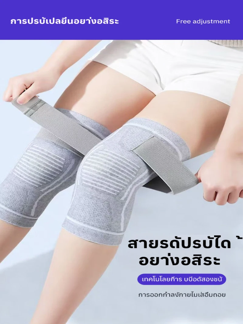 แผ่นรองเข่าแบบมีช่องลม ป้องกันหมอนรองกระดูกเข่า สำหรับห้องแอร์  กันลื่น  รัดข้อเข่า ป้องกันการบาดเจ็บจากการเล่นกีฬา เหมาะสำหรับฤดูใบไม้ร่วงและฤดูหนาว