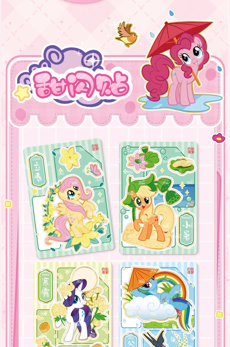 Op voorraad Card Tour My Little Pony Sweet Dream Vriendschapssticker Leuke Packkaart Officiële echte randkaartcollectiecadeau