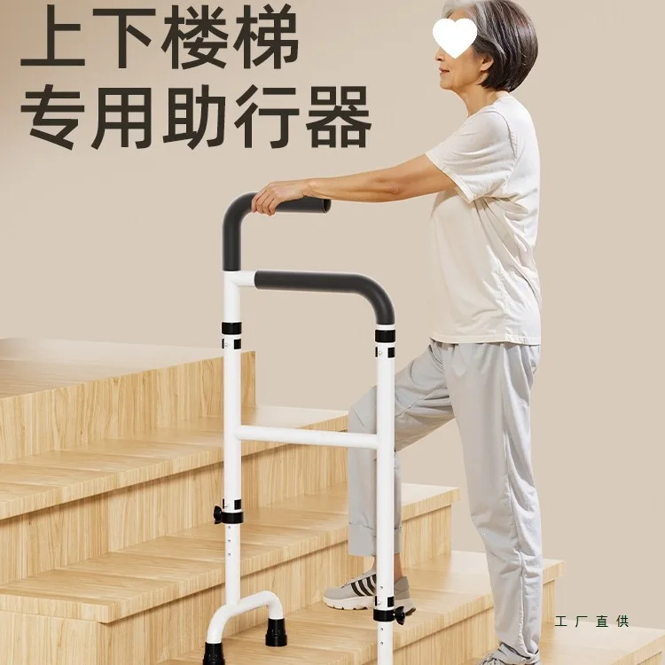 Elderly Home Stair Climbing Aid, Special Cane for Going Upstairs, Handrail, Walking Aid