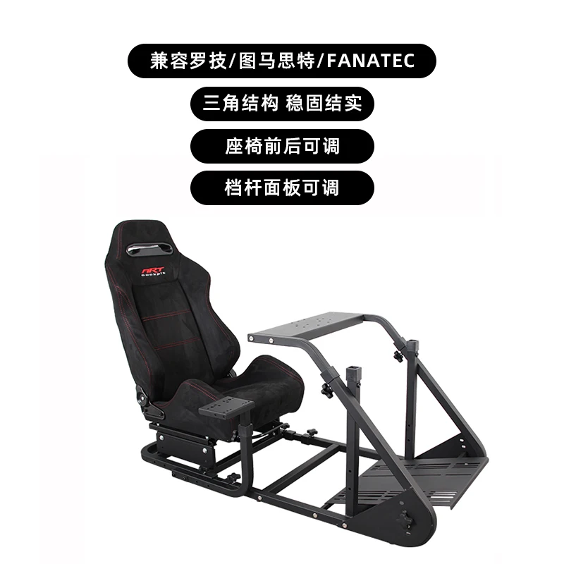 ARTcockpit racing emulator game steering wheel seat holder Logitech G29G27 Tumaster t300