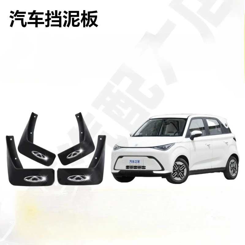 

Гибкие брызговики из АБС-пластика для Chery QQ/Dominar 2025 года — защита от брызг в стиле OEM (передний и задний комплект)