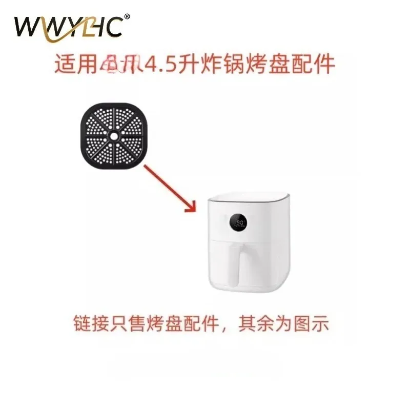 Applicable Air Fryer Accessories Grill Grill 4.5L MAF06 Grate Oil Filter Tray