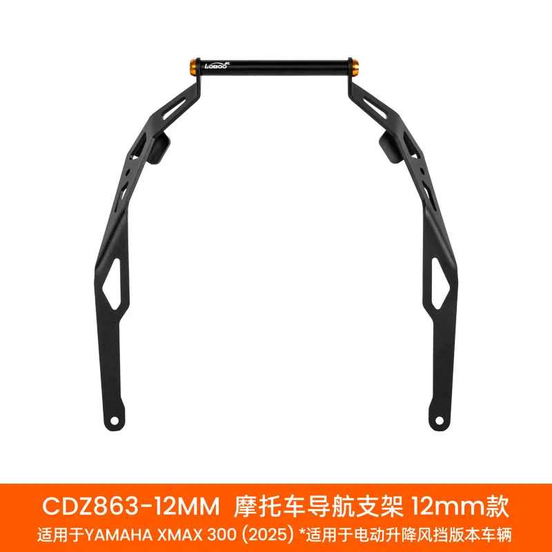 

Motorcycle navigation frame suitable for 25 Yamaha Xmax300 spotlight fog light bracket expansion rod