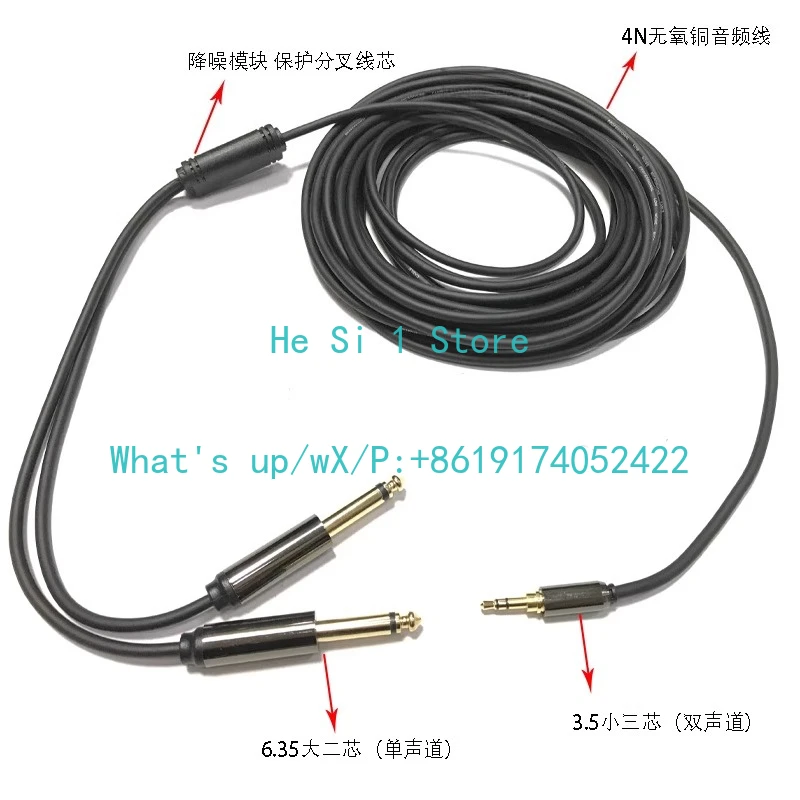 High-quality small three-core pair double 6.35 audio cable 3.5 one point two 6.35 audio cable 3.5 to double 6.35