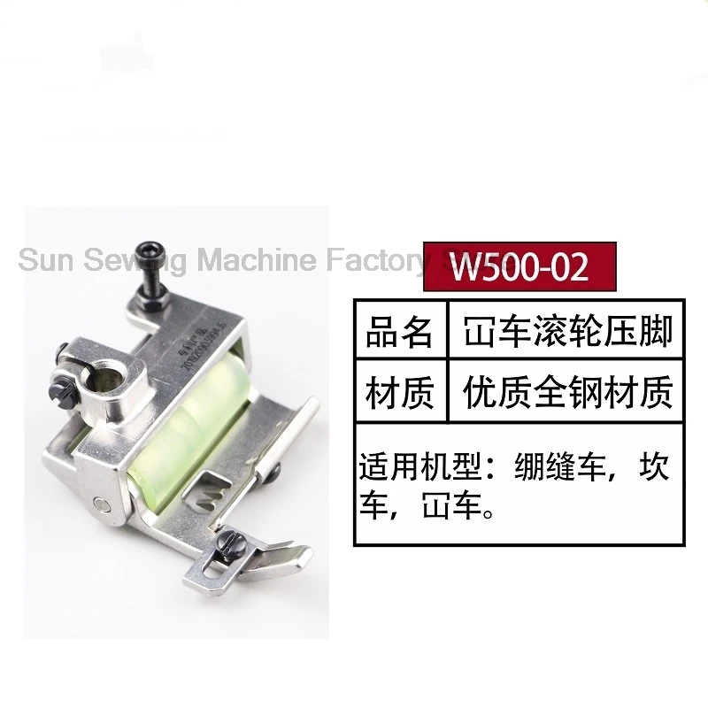 W500-02 Rubber Wheel Foot Pressing Tight Sewing Machine Roller Foot Pressing Machine For Leather