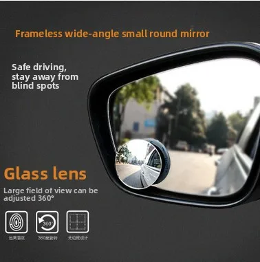 Car Frameless Small Round Mirror 360° Reverse Blind Spot Convex Rearview Rotating Glass